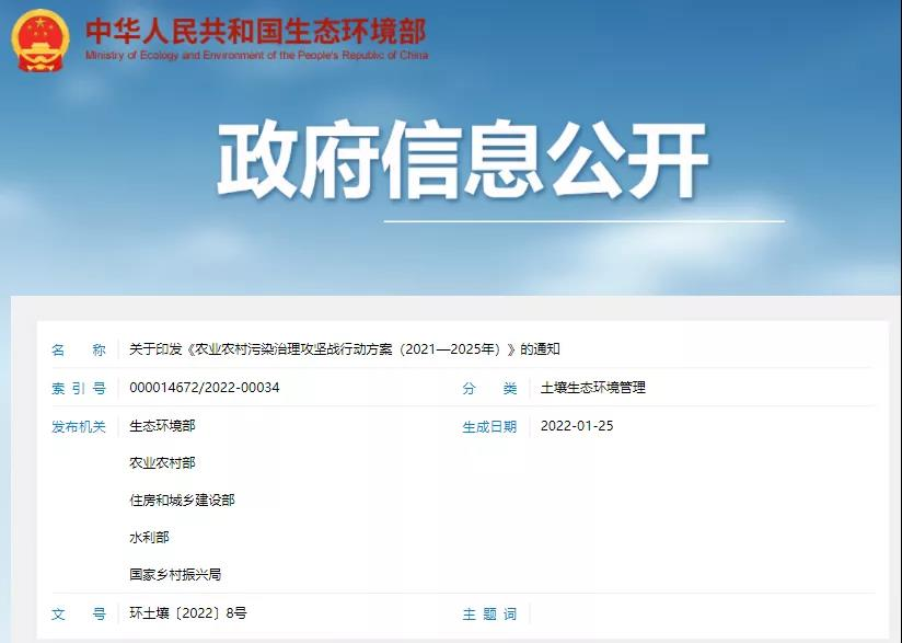 五部門聯(lián)合發(fā)布，農(nóng)村生活污水垃圾、黑臭水體治理等行動方案