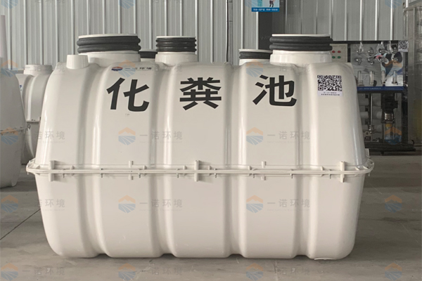 農(nóng)村廁所改造使用SMC玻璃鋼化糞池有哪些好處？