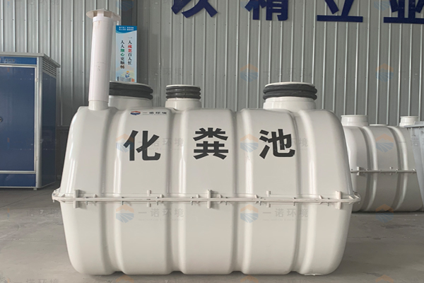 模壓玻璃鋼化糞池有哪些值得用戶購買的優(yōu)勢？